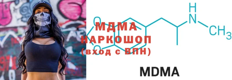 MDMA кристаллы  Жуковка 